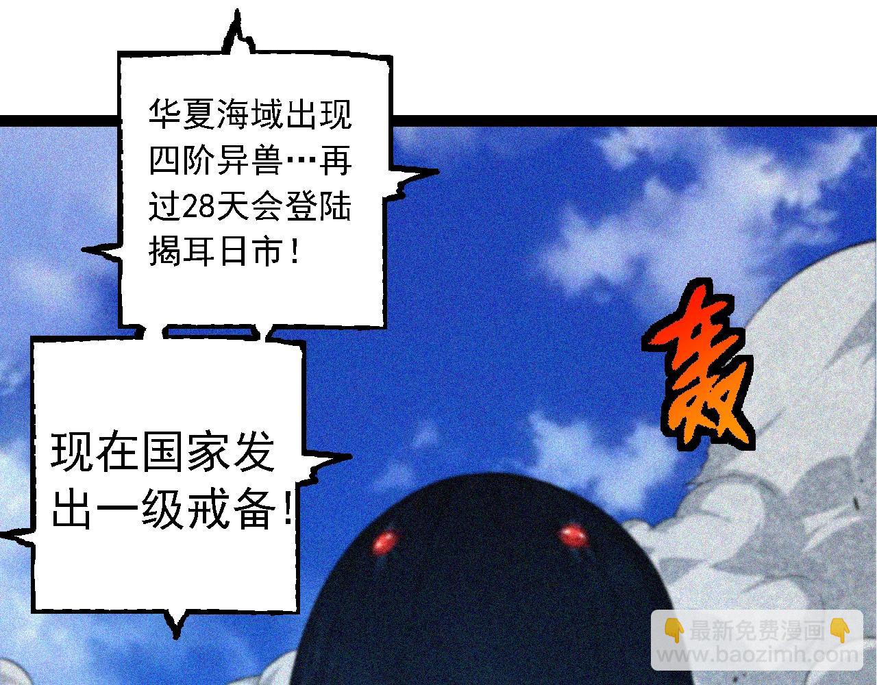 從大樹開始的進化 - 第111話 對決(1/4) - 5