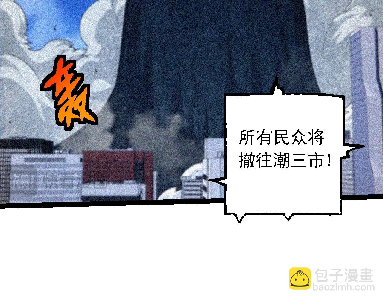 從大樹開始的進化 - 第111話 對決(1/4) - 6