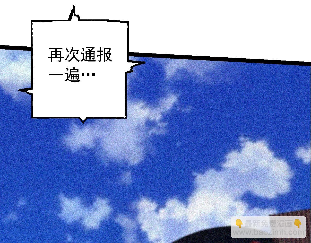 從大樹開始的進化 - 第111話 對決(1/4) - 7