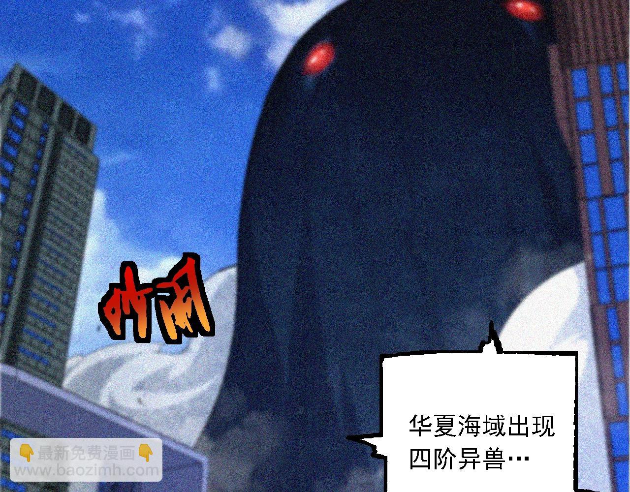 從大樹開始的進化 - 第111話 對決(1/4) - 8