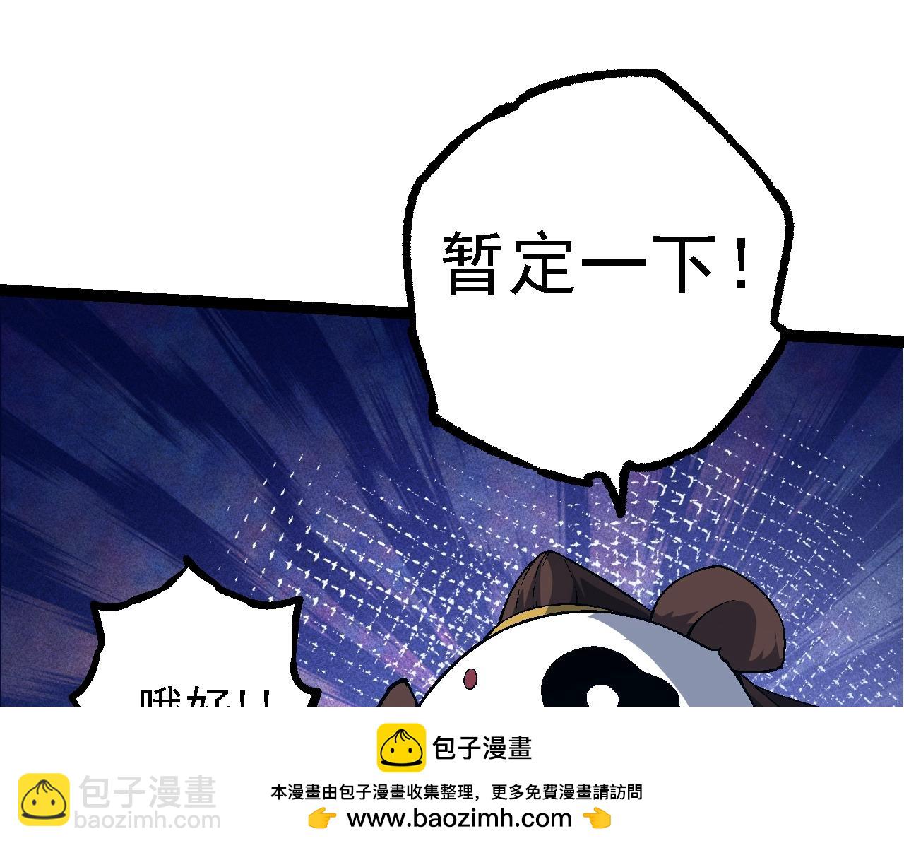 從大樹開始的進化 - 第111話 對決(1/4) - 2