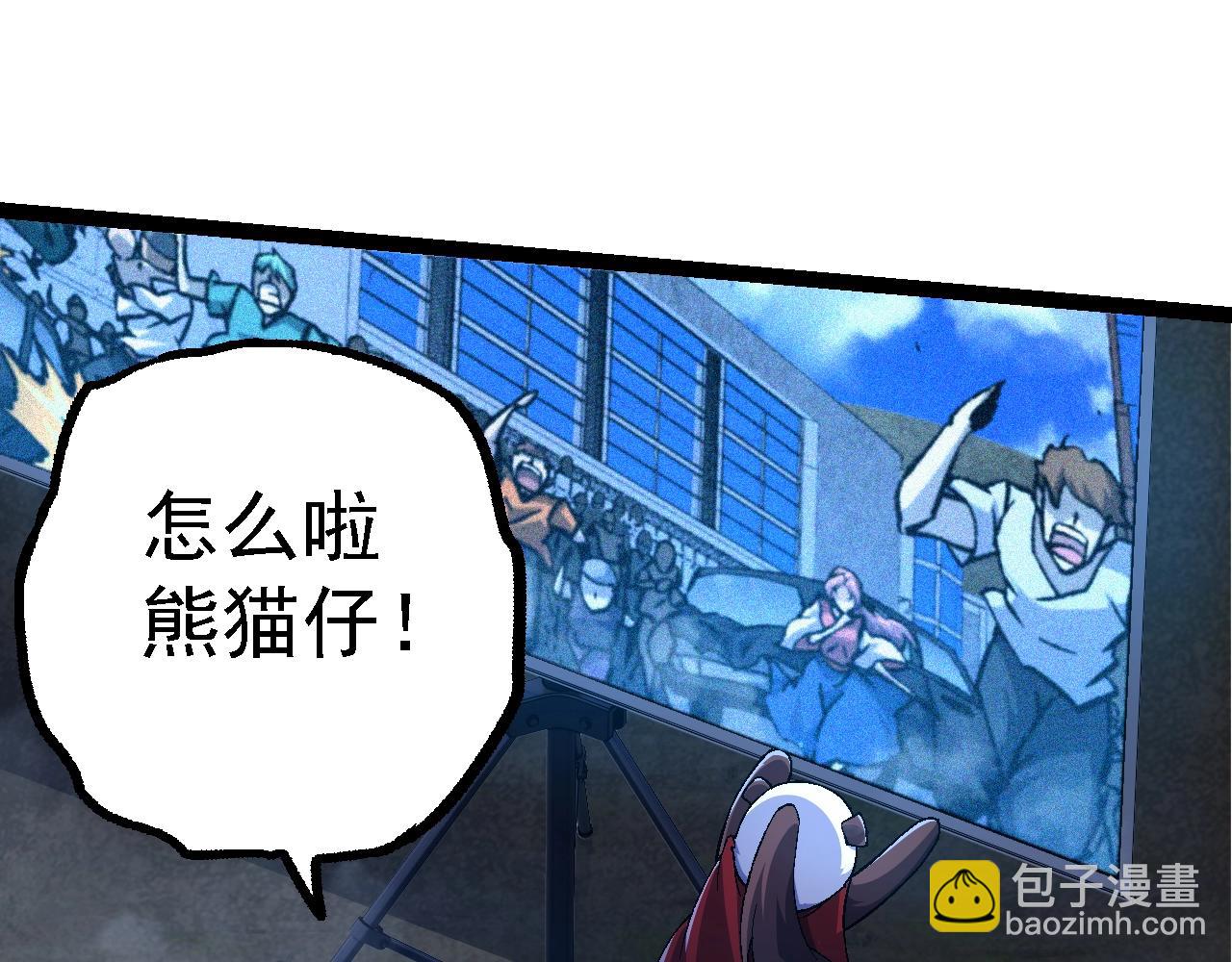 從大樹開始的進化 - 第111話 對決(2/4) - 1