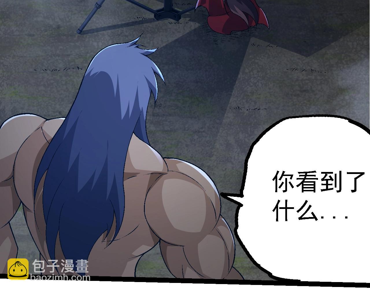 從大樹開始的進化 - 第111話 對決(2/4) - 2