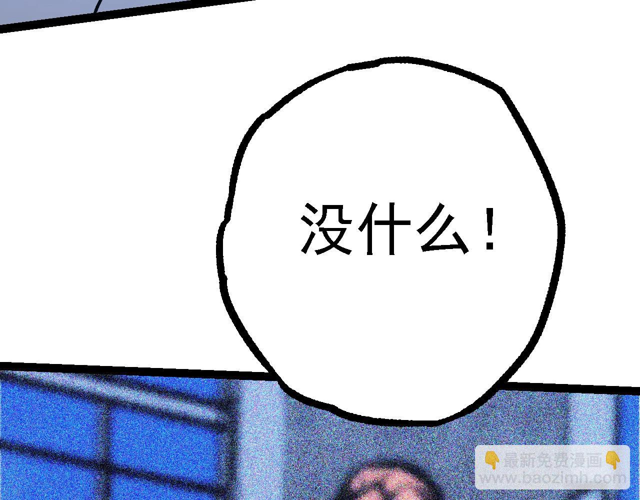 從大樹開始的進化 - 第111話 對決(2/4) - 5