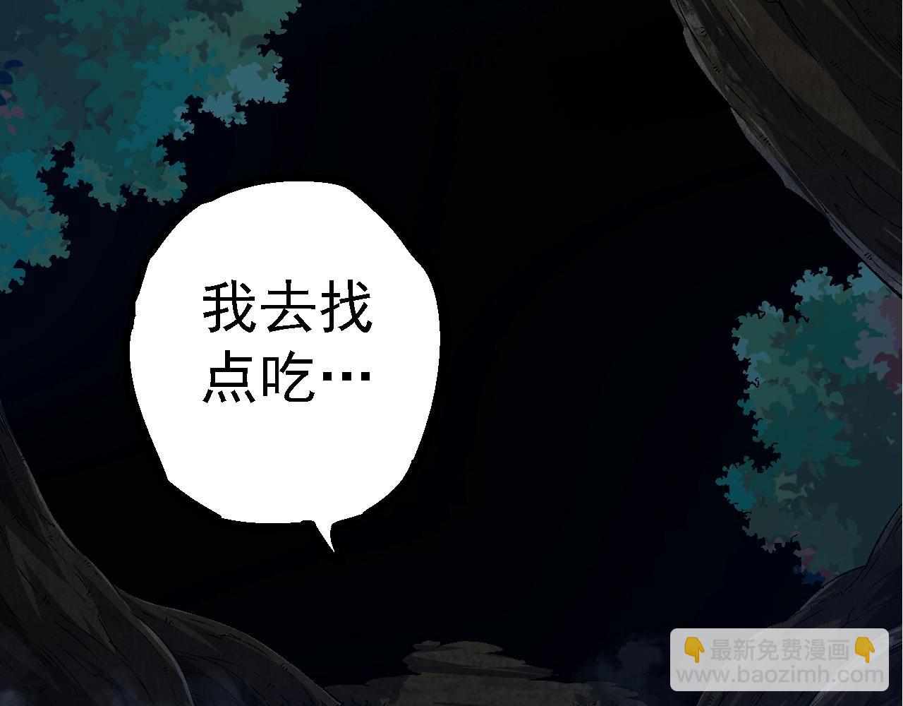 從大樹開始的進化 - 第111話 對決(2/4) - 8