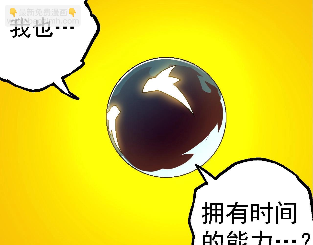 從大樹開始的進化 - 第111話 對決(1/4) - 7