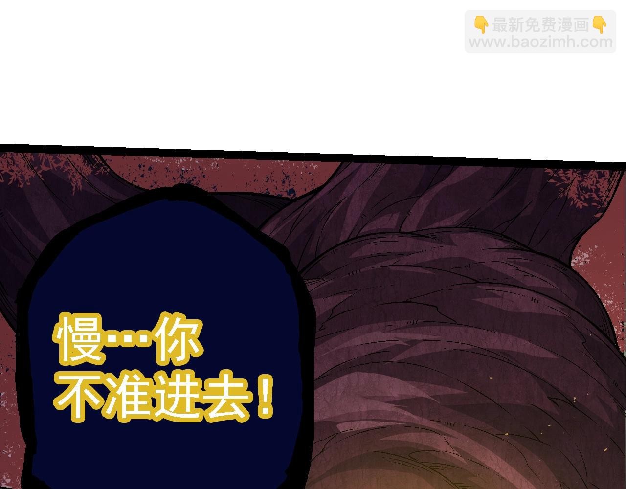 從大樹開始的進化 - 第111話 對決(2/4) - 2