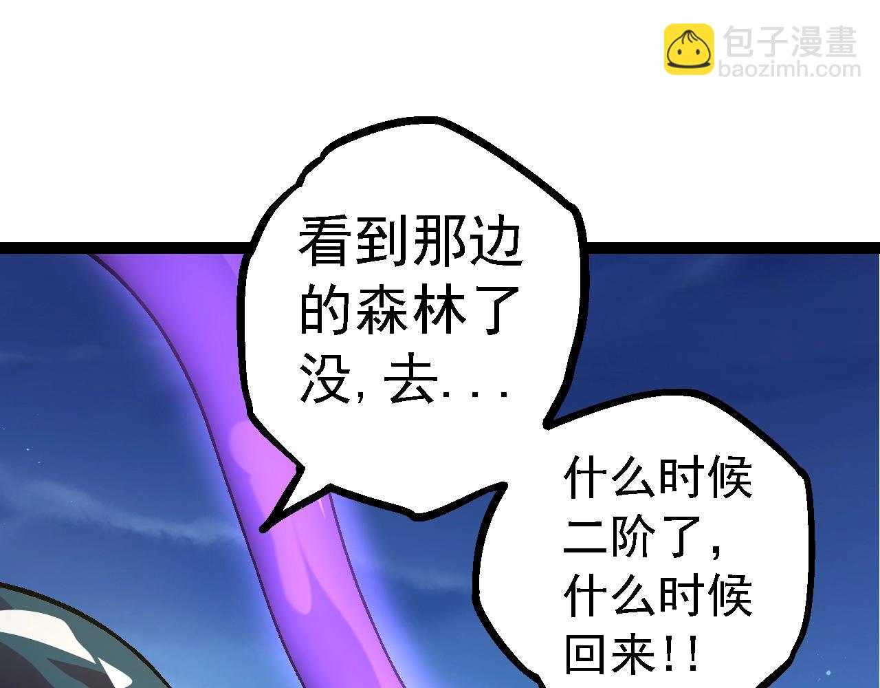 從大樹開始的進化 - 第111話 對決(2/4) - 5