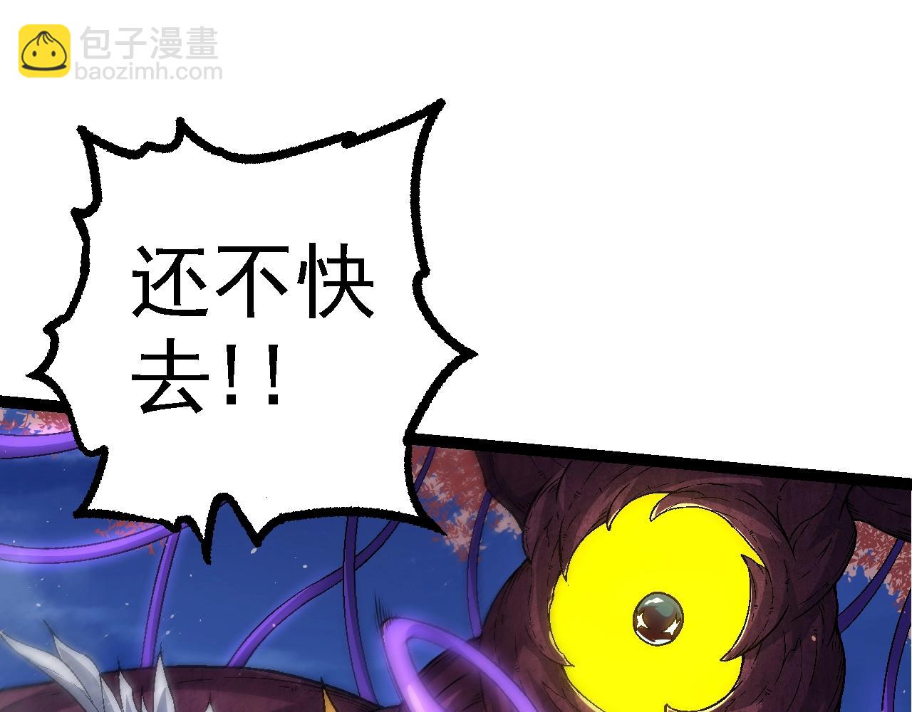 從大樹開始的進化 - 第111話 對決(2/4) - 7