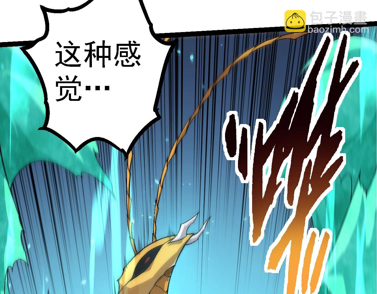 從大樹開始的進化 - 第111話 對決(2/4) - 2