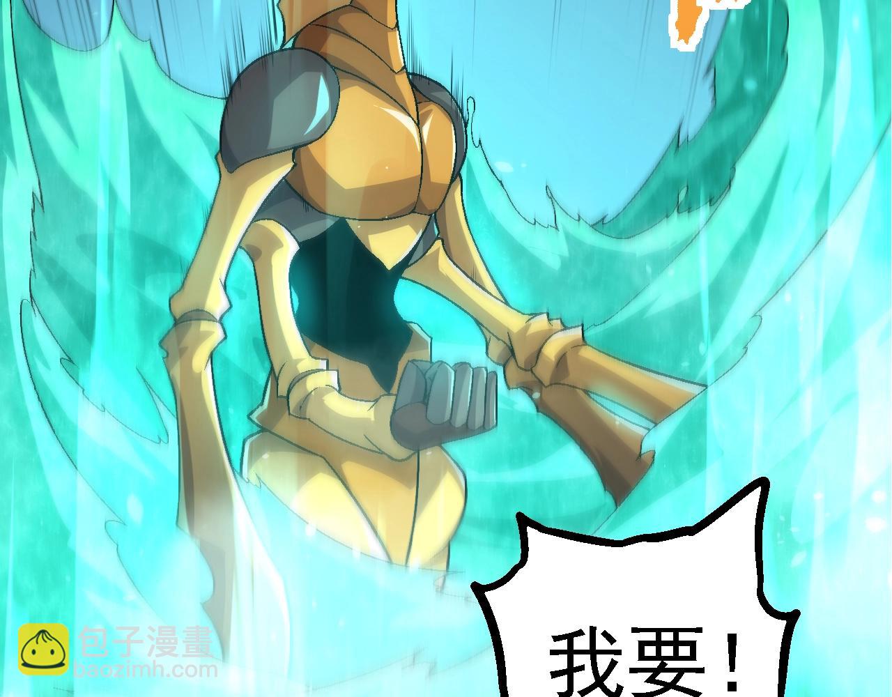 從大樹開始的進化 - 第111話 對決(2/4) - 3