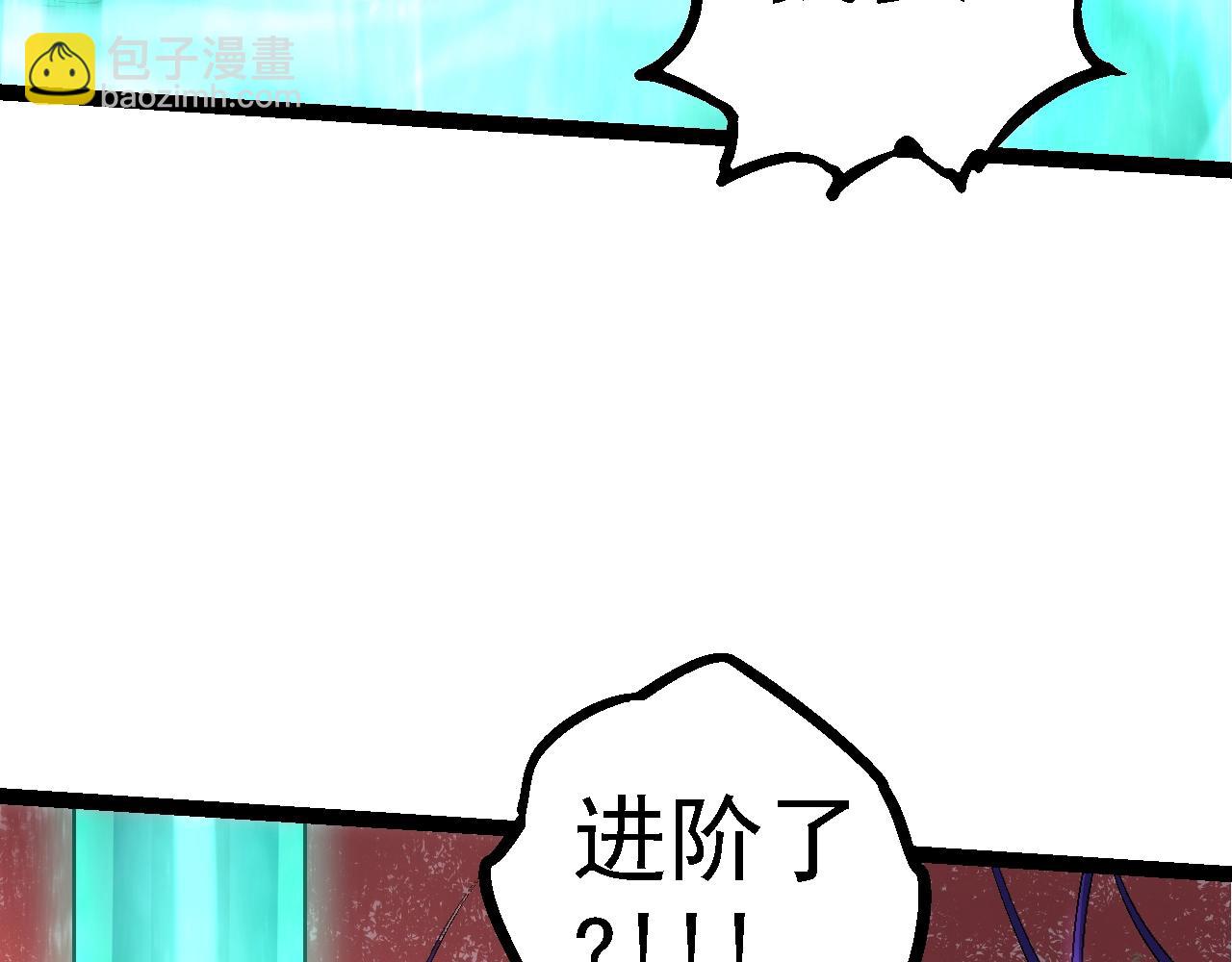 從大樹開始的進化 - 第111話 對決(2/4) - 4