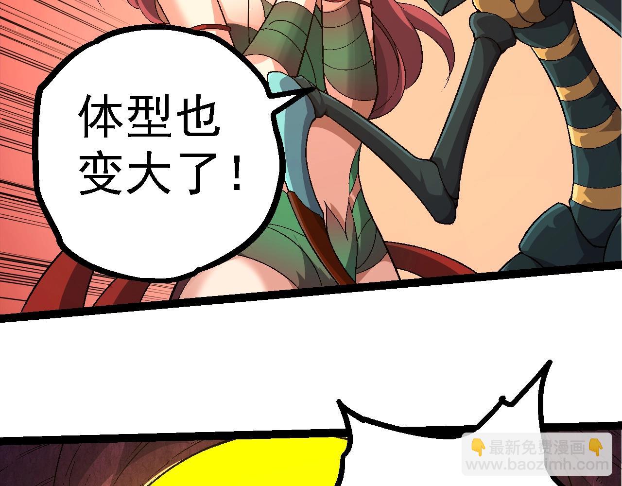 從大樹開始的進化 - 第111話 對決(2/4) - 3