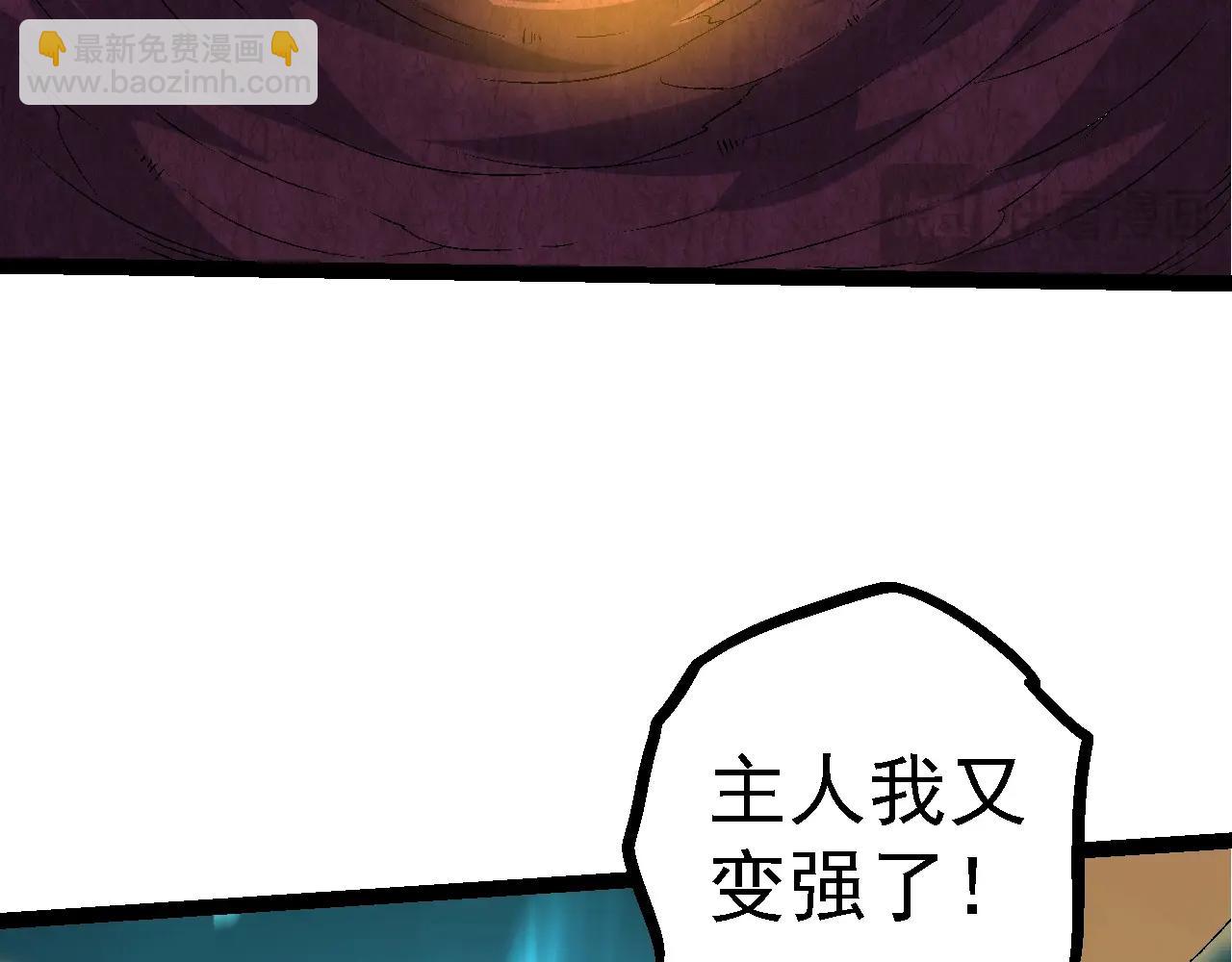 從大樹開始的進化 - 第111話 對決(2/4) - 6