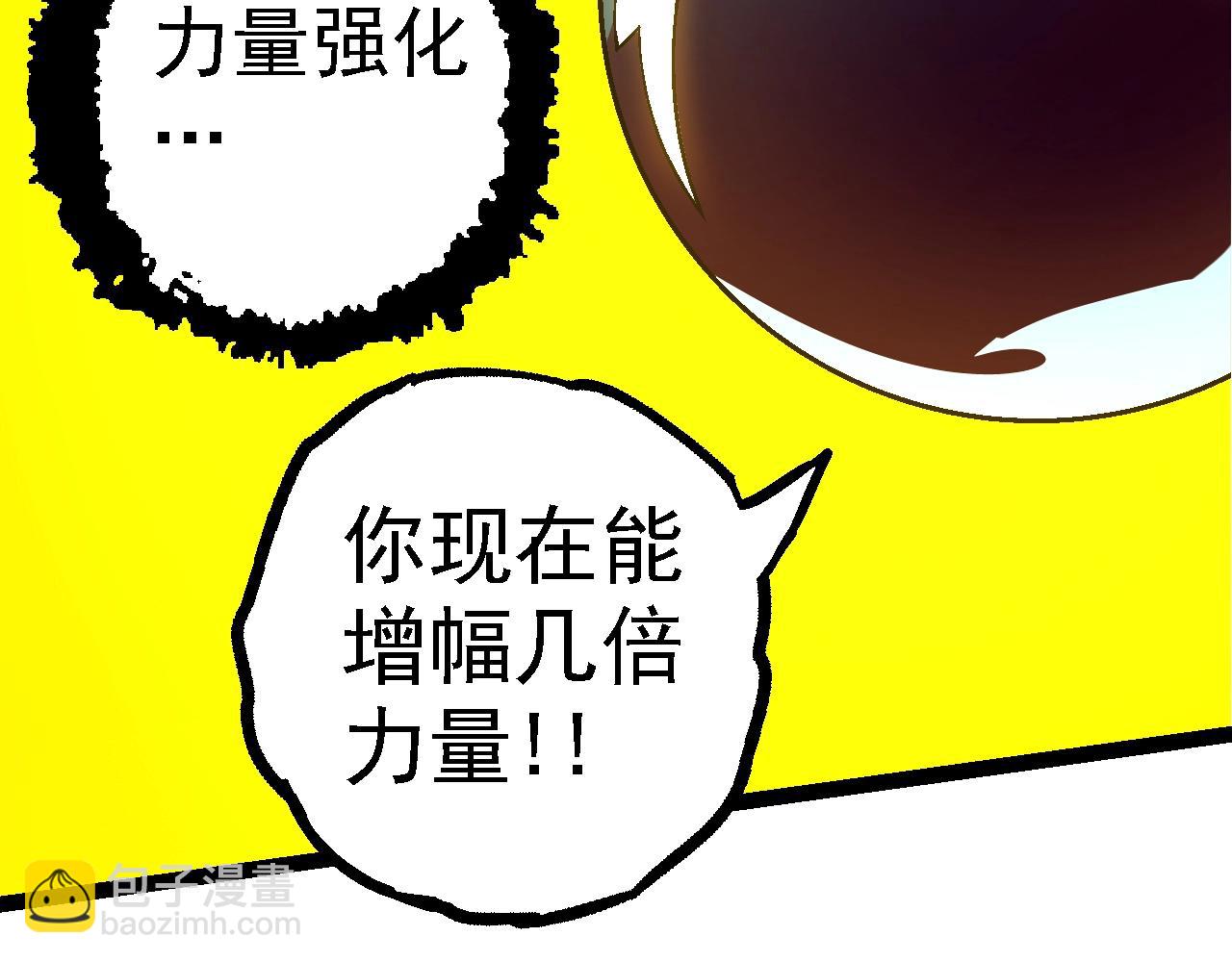 從大樹開始的進化 - 第111話 對決(2/4) - 2