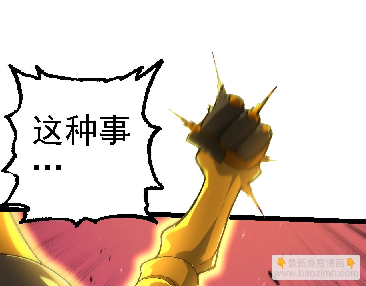 從大樹開始的進化 - 第111話 對決(2/4) - 3