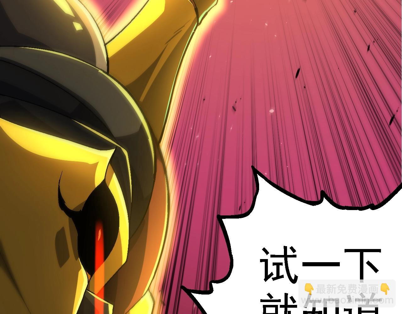 從大樹開始的進化 - 第111話 對決(2/4) - 4