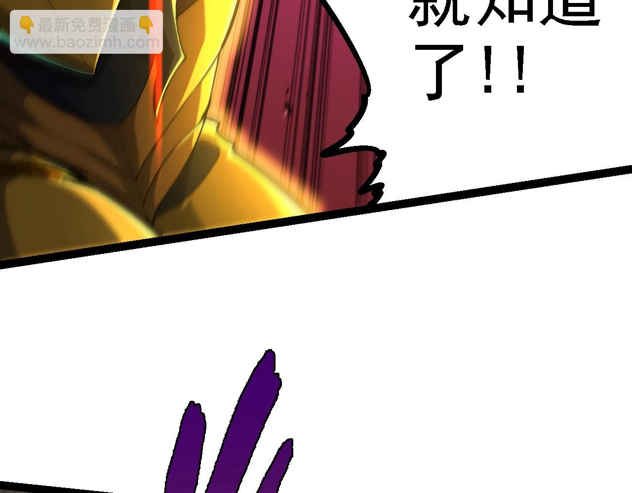 從大樹開始的進化 - 第111話 對決(2/4) - 5