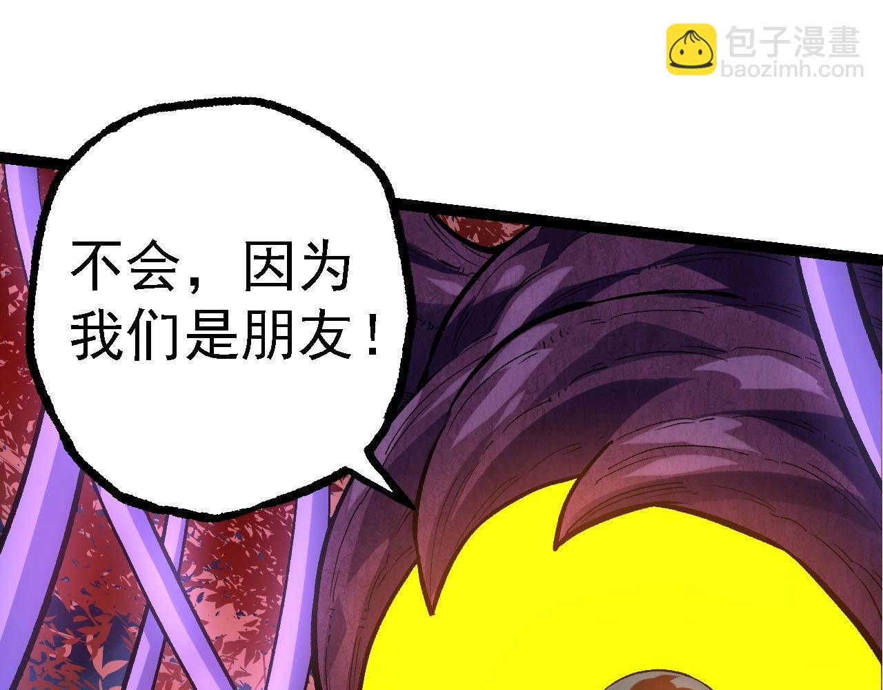 從大樹開始的進化 - 第113話 離去(1/4) - 2