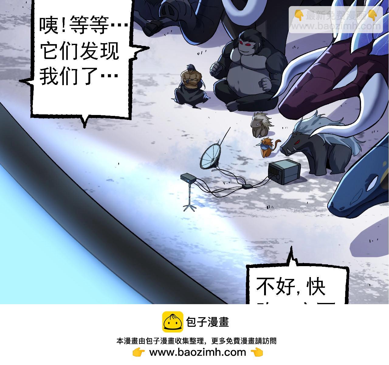 從大樹開始的進化 - 第113話 離去(2/4) - 6