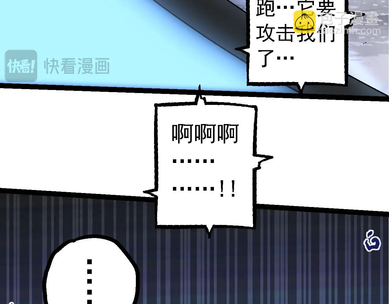 從大樹開始的進化 - 第113話 離去(3/4) - 5