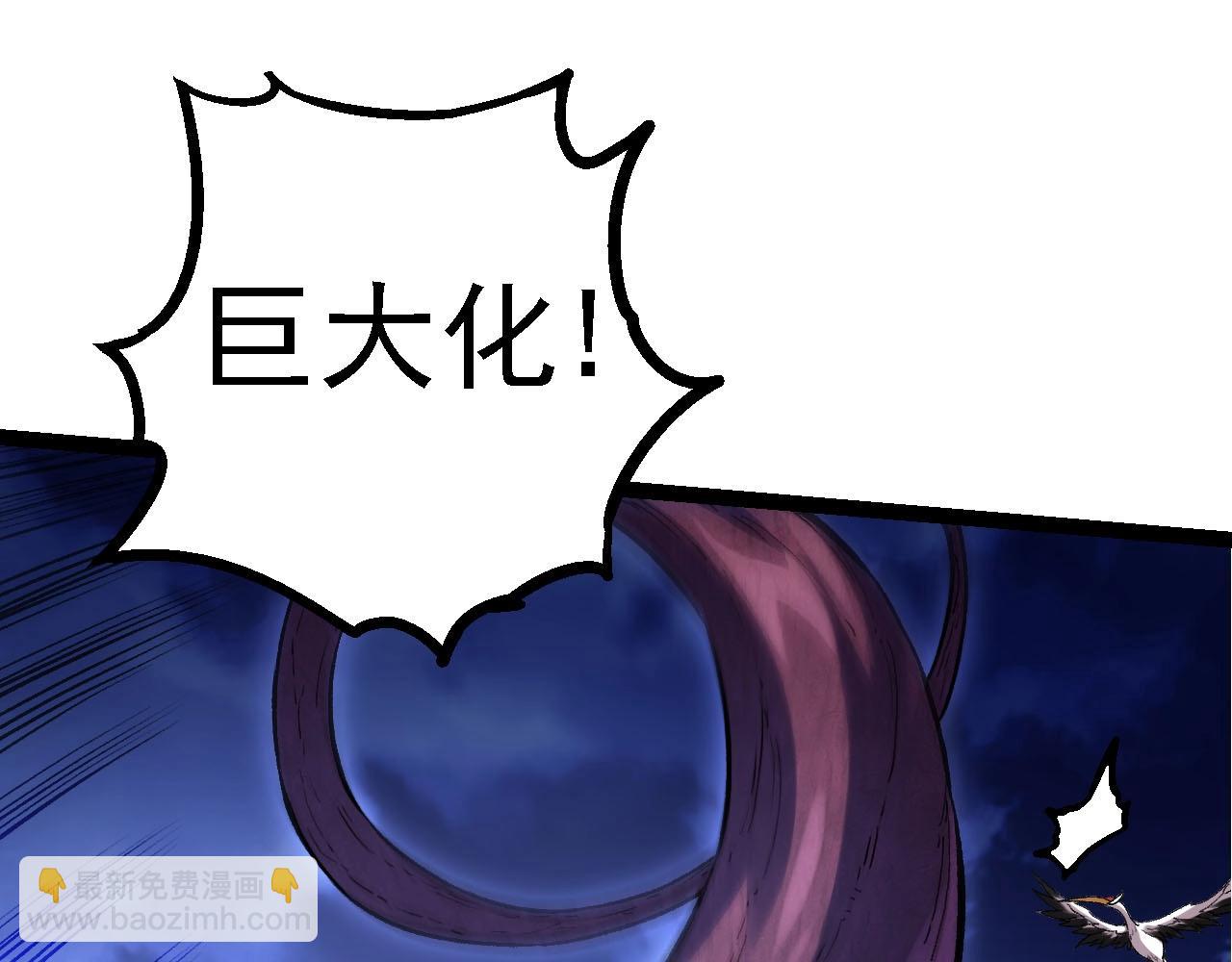 從大樹開始的進化 - 第113話 離去(3/4) - 6