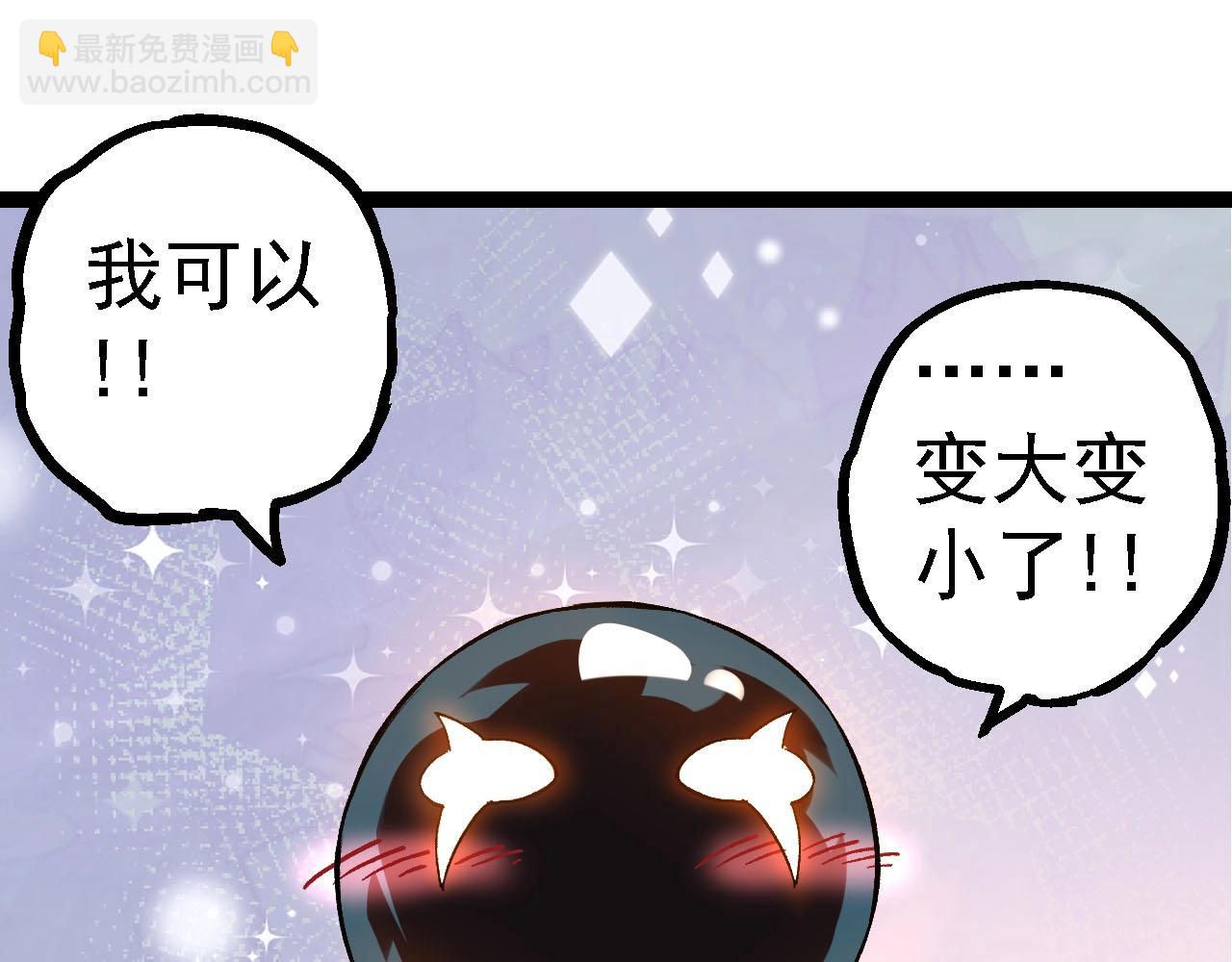 從大樹開始的進化 - 第113話 離去(3/4) - 5