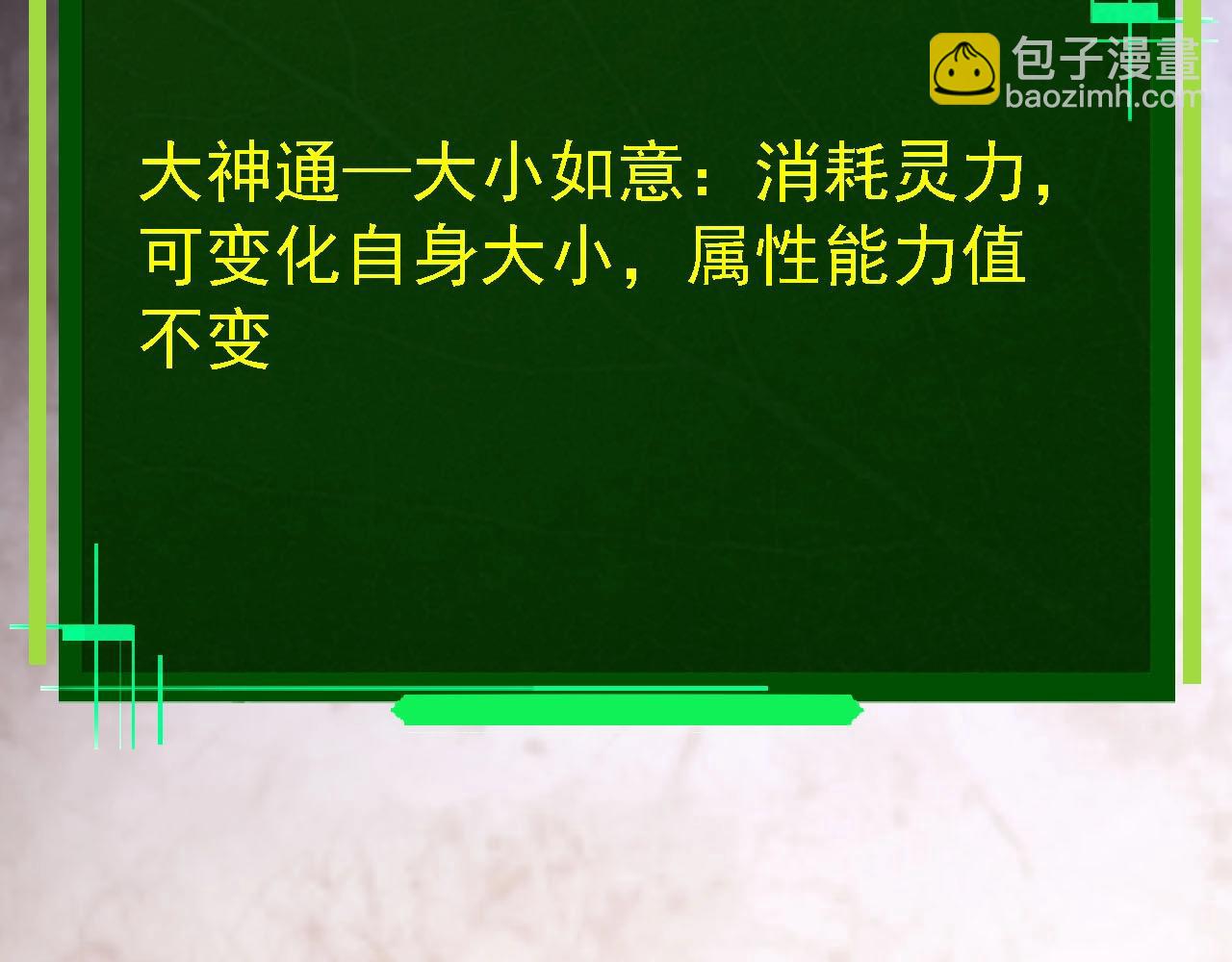 從大樹開始的進化 - 第113話 離去(3/4) - 7