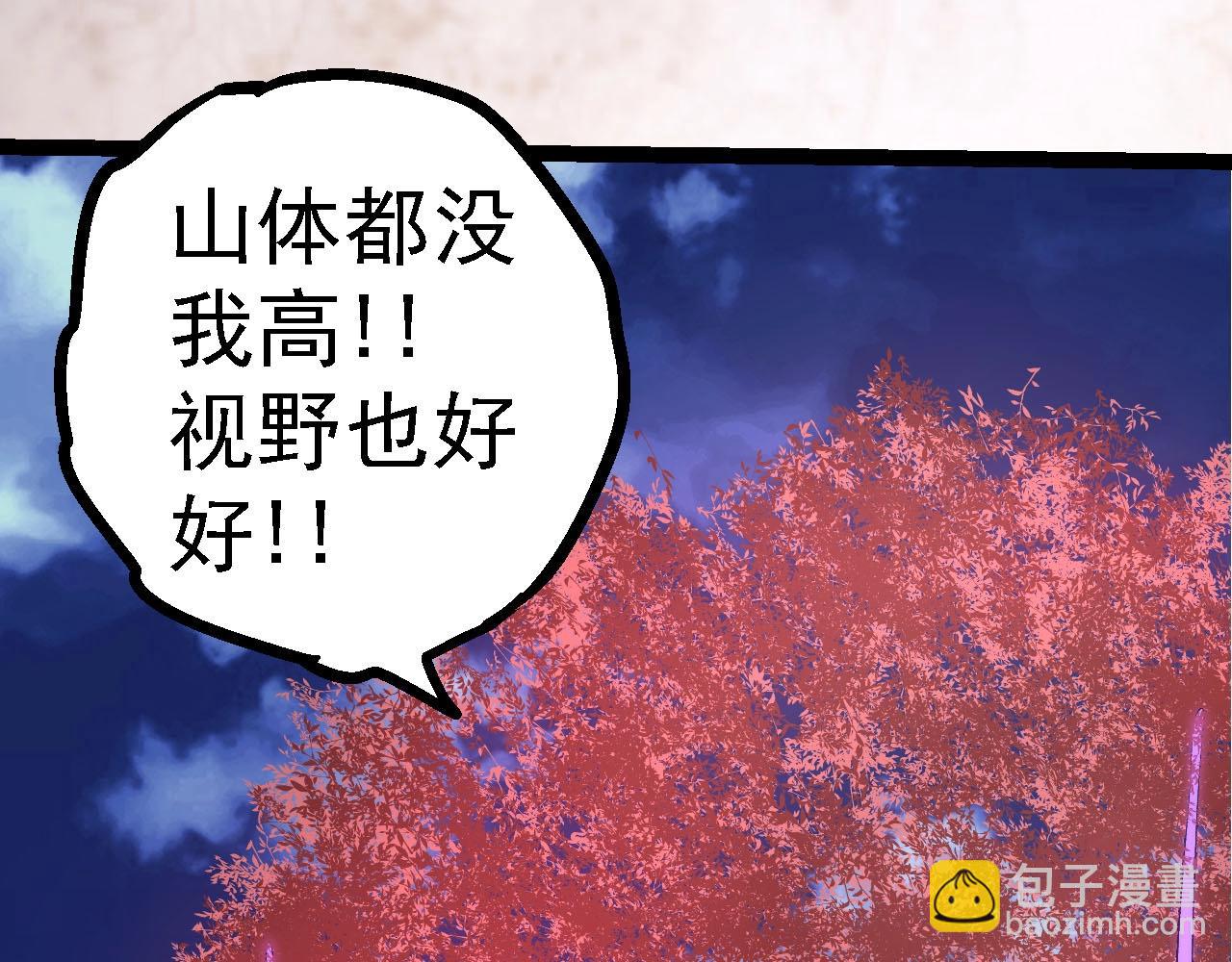 從大樹開始的進化 - 第113話 離去(3/4) - 8