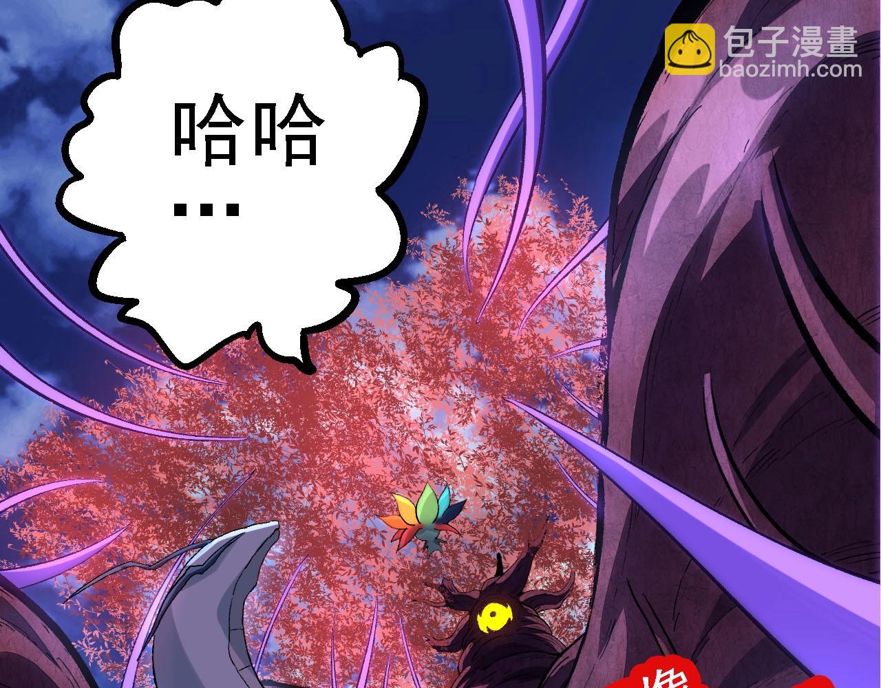 從大樹開始的進化 - 第113話 離去(3/4) - 3