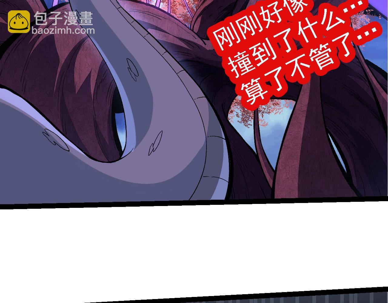 從大樹開始的進化 - 第113話 離去(3/4) - 4