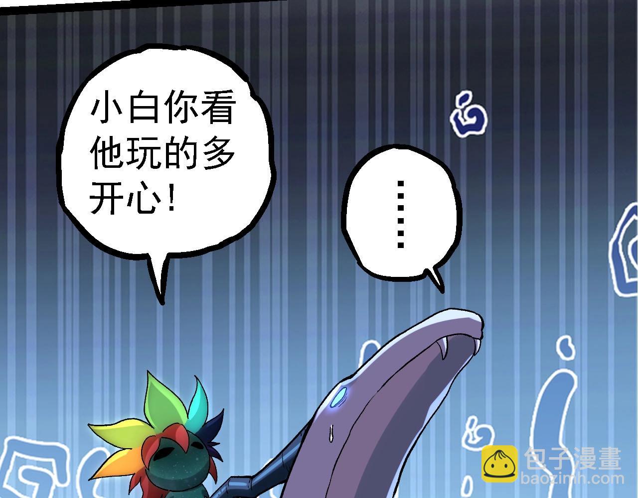 從大樹開始的進化 - 第113話 離去(3/4) - 5