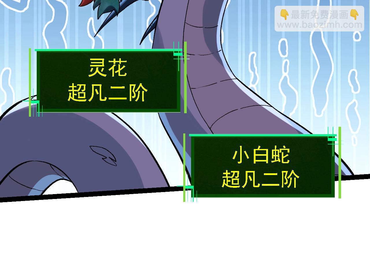 從大樹開始的進化 - 第113話 離去(3/4) - 6