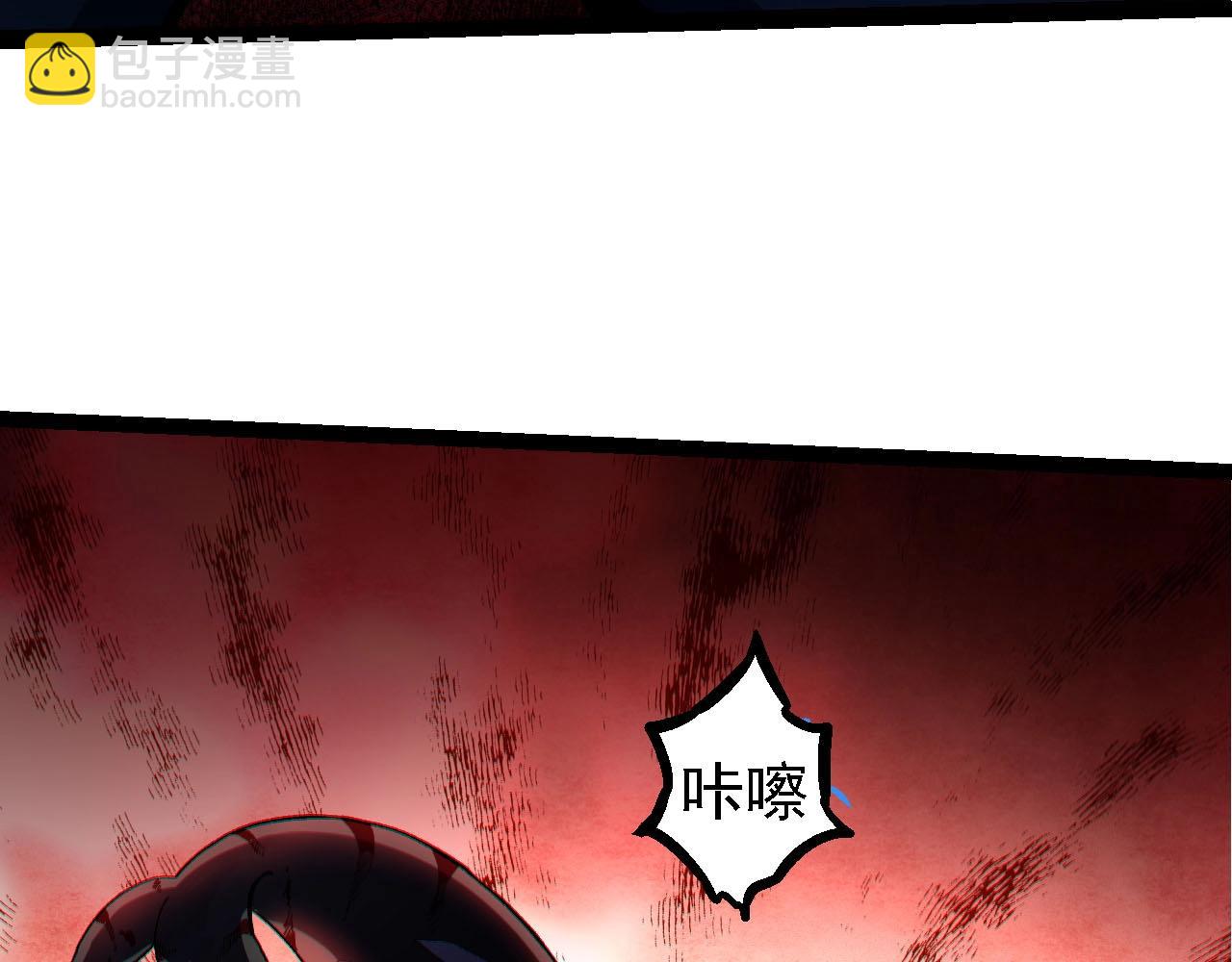 從大樹開始的進化 - 第113話 離去(3/4) - 4