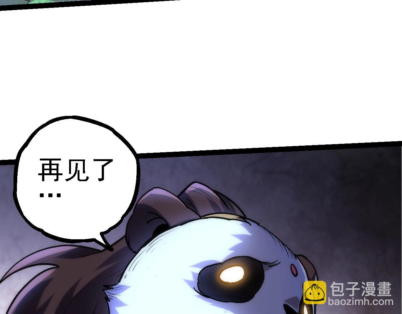 從大樹開始的進化 - 第113話 離去(1/4) - 3