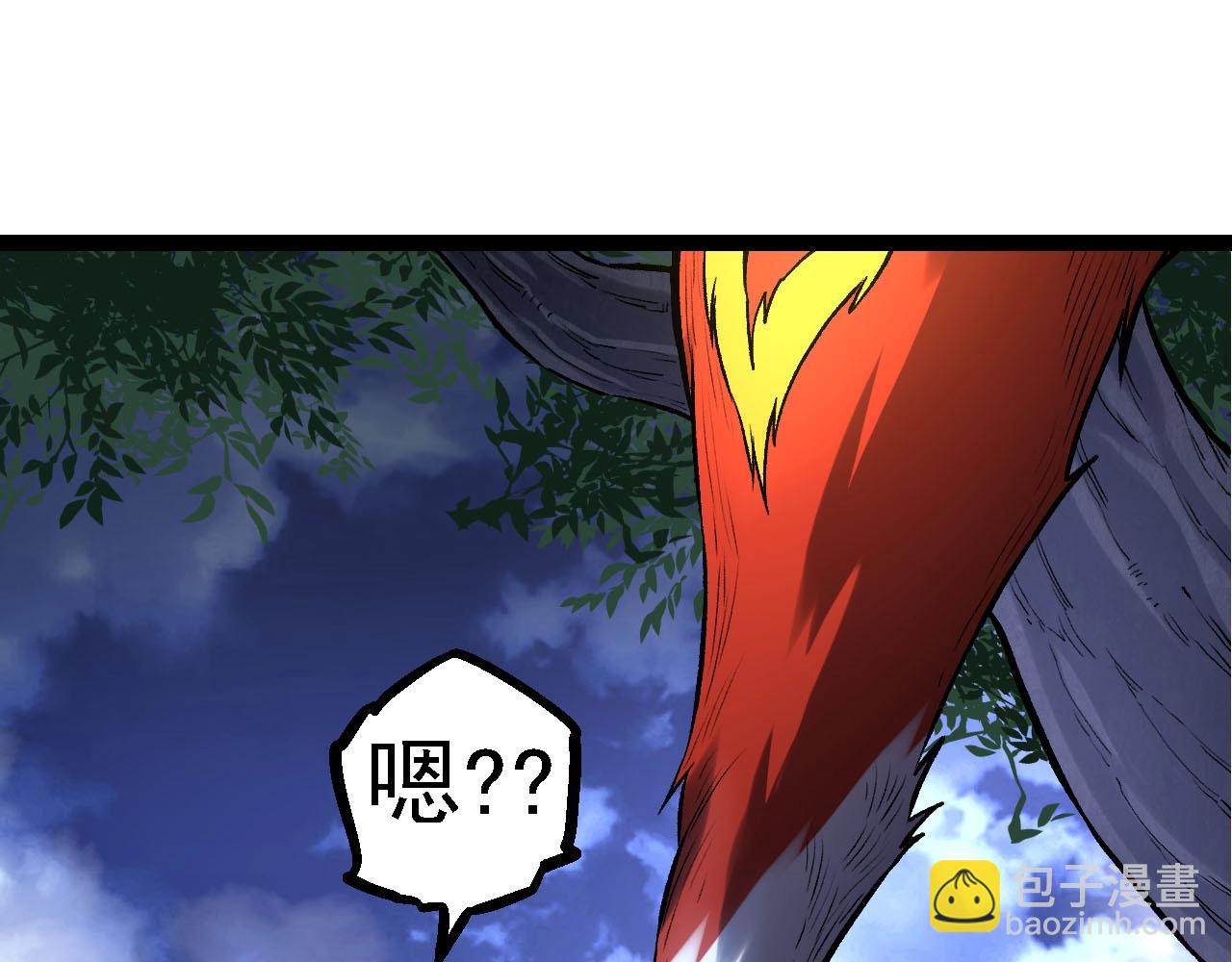 從大樹開始的進化 - 第113話 離去(1/4) - 5