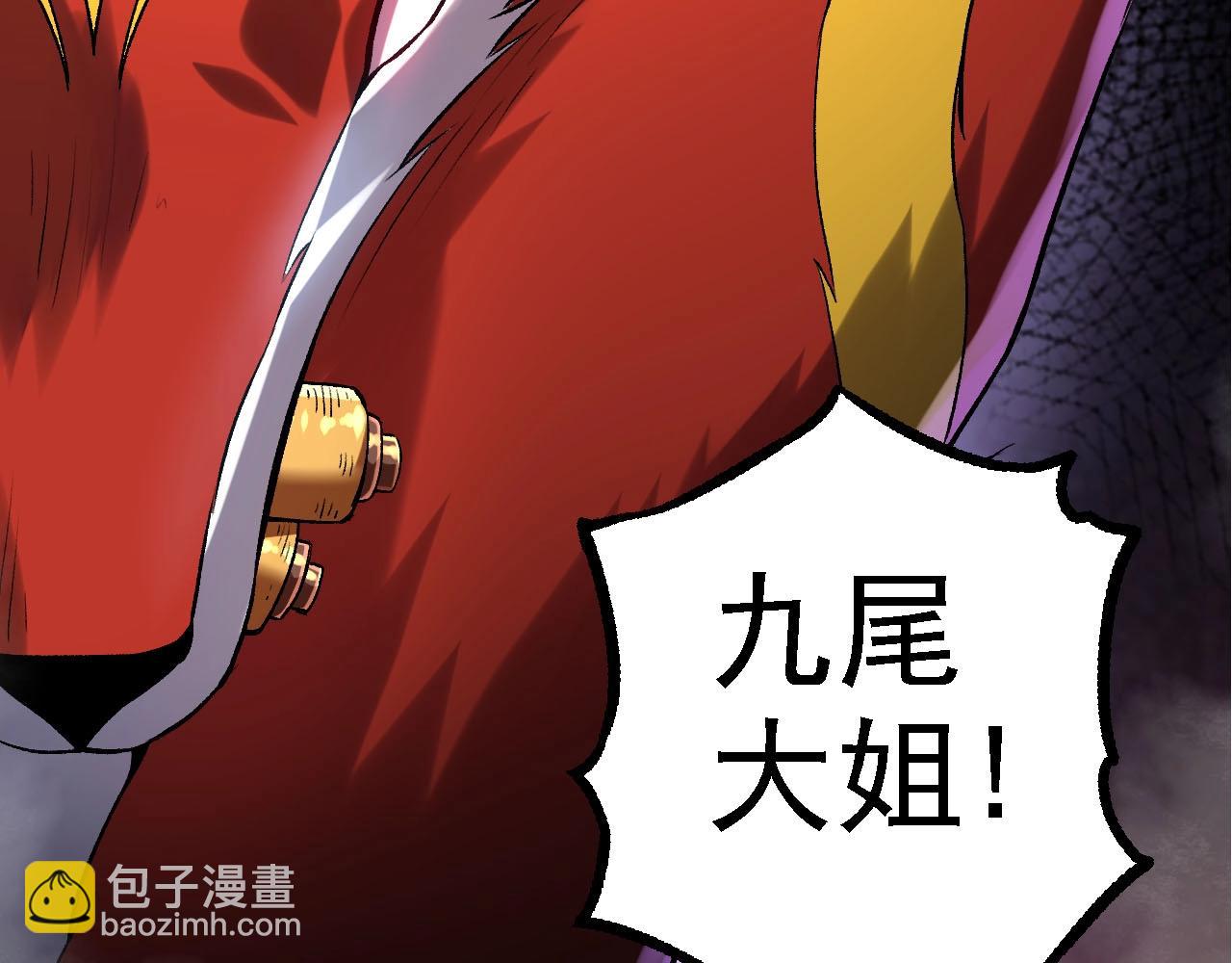 從大樹開始的進化 - 第113話 離去(1/4) - 8