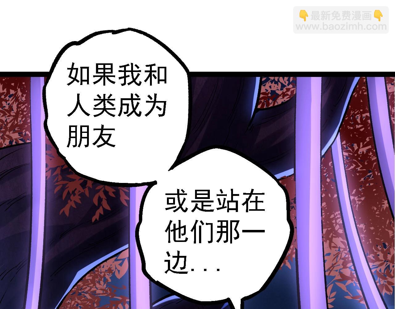 從大樹開始的進化 - 第113話 離去(1/4) - 5