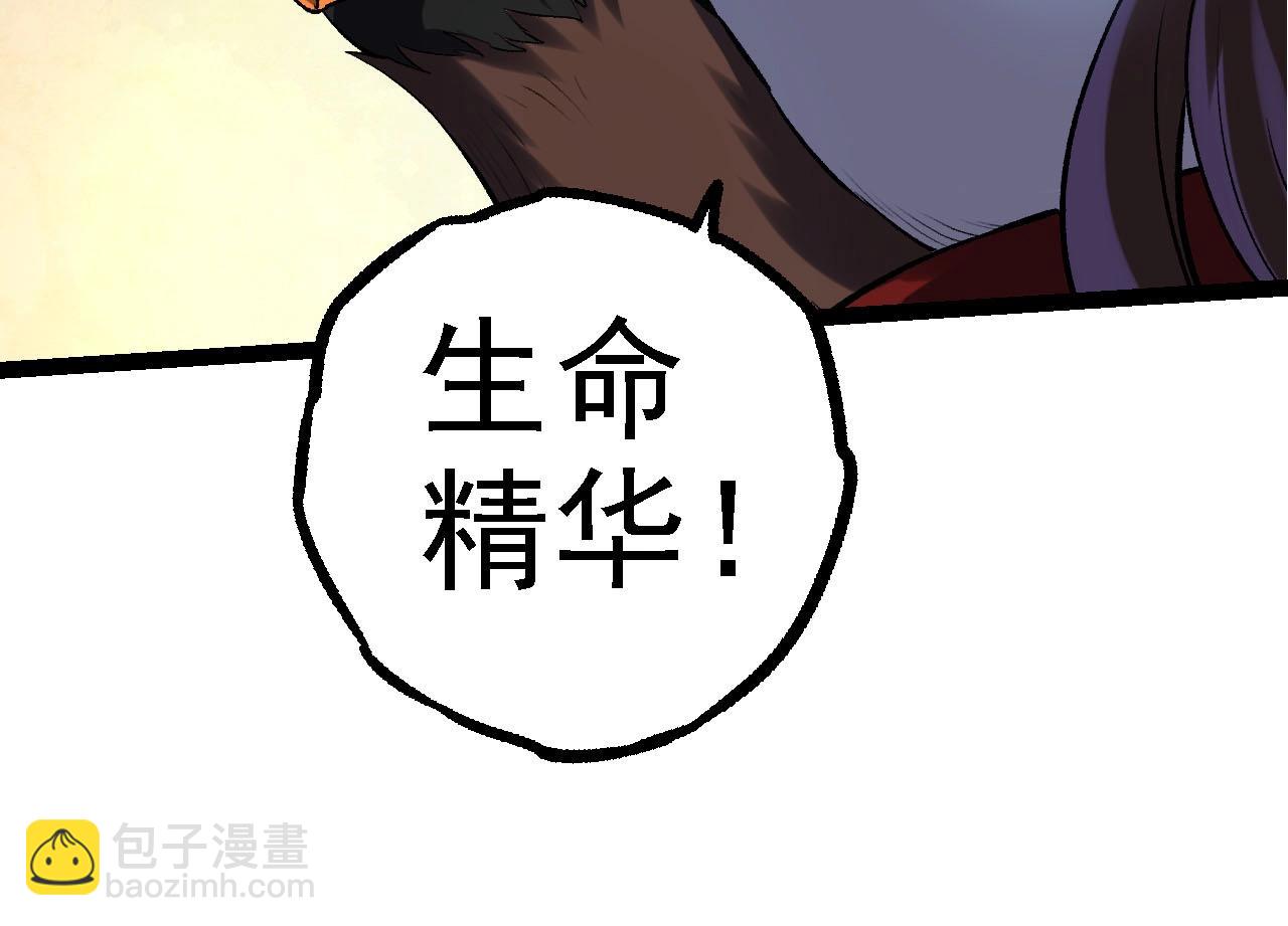 從大樹開始的進化 - 第113話 離去(2/4) - 8