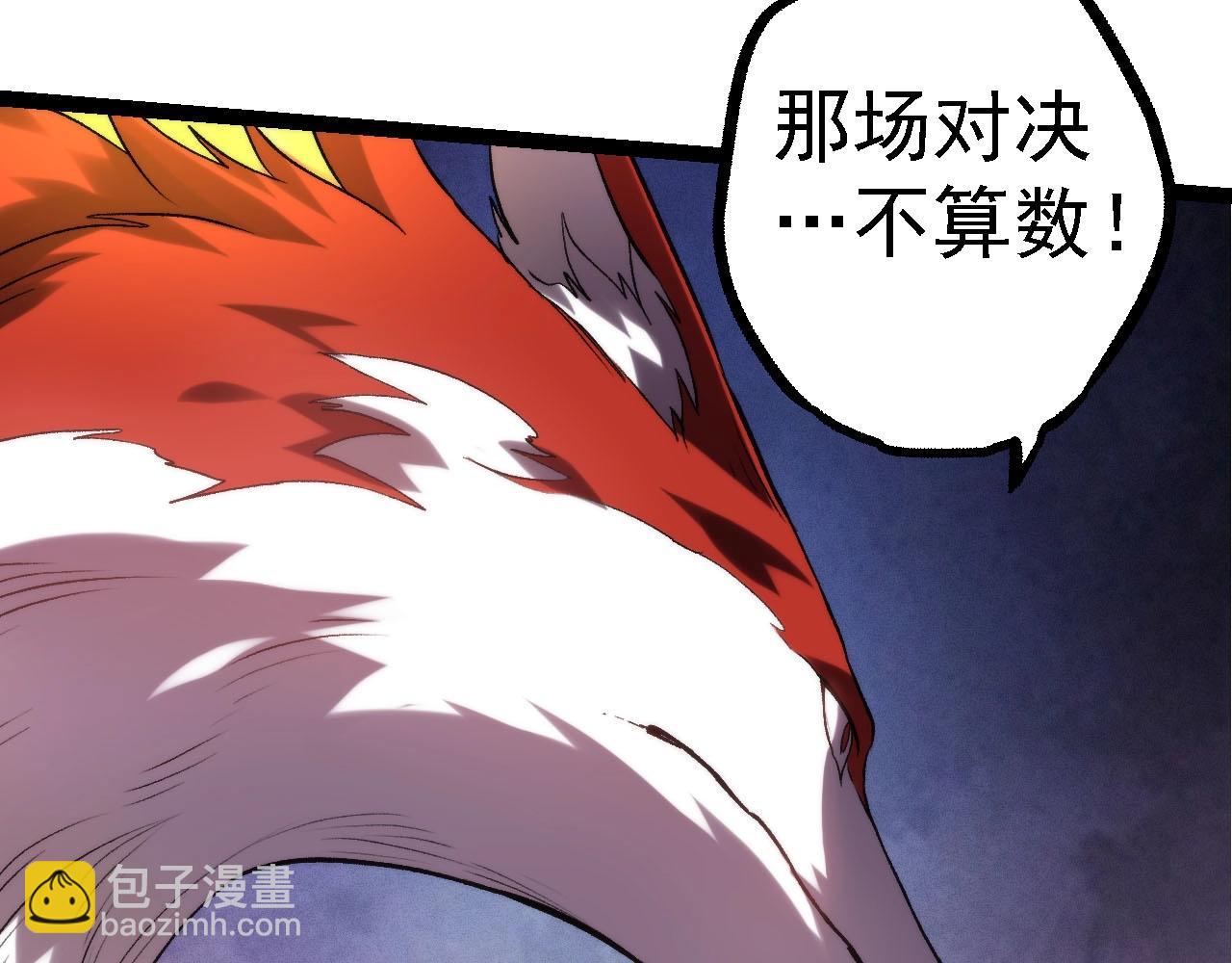 從大樹開始的進化 - 第113話 離去(2/4) - 4