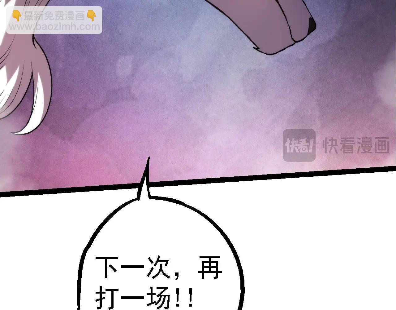 從大樹開始的進化 - 第113話 離去(2/4) - 5