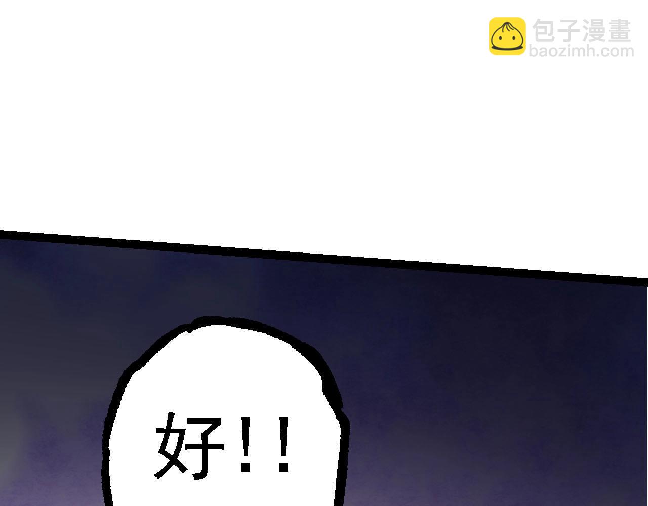 從大樹開始的進化 - 第113話 離去(2/4) - 8