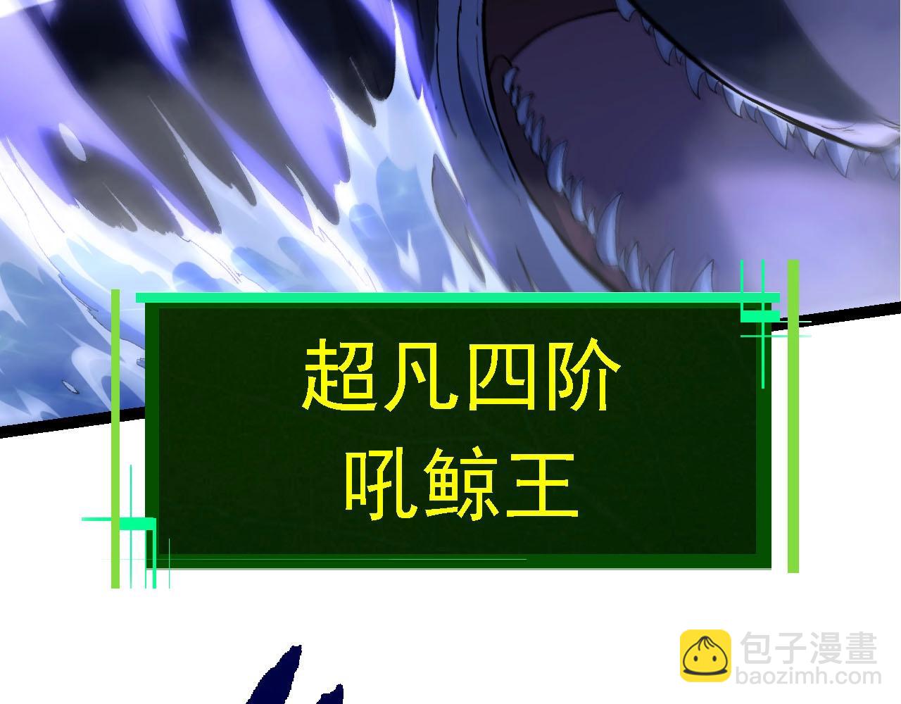 從大樹開始的進化 - 第113話 離去(2/4) - 3