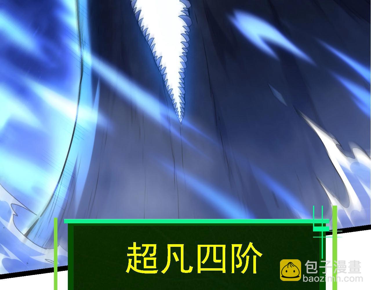 從大樹開始的進化 - 第113話 離去(2/4) - 5