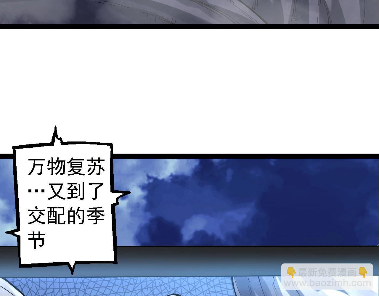 從大樹開始的進化 - 第113話 離去(2/4) - 3