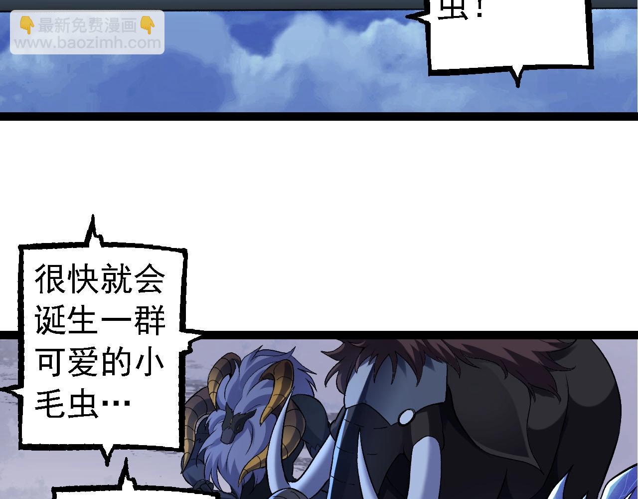 從大樹開始的進化 - 第113話 離去(2/4) - 5