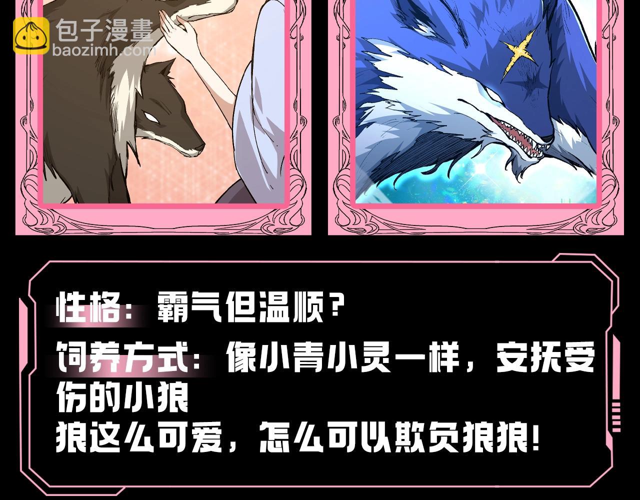 從大樹開始的進化 - 第5期 論如何飼養迷霧山脈的初始哈基米 - 2