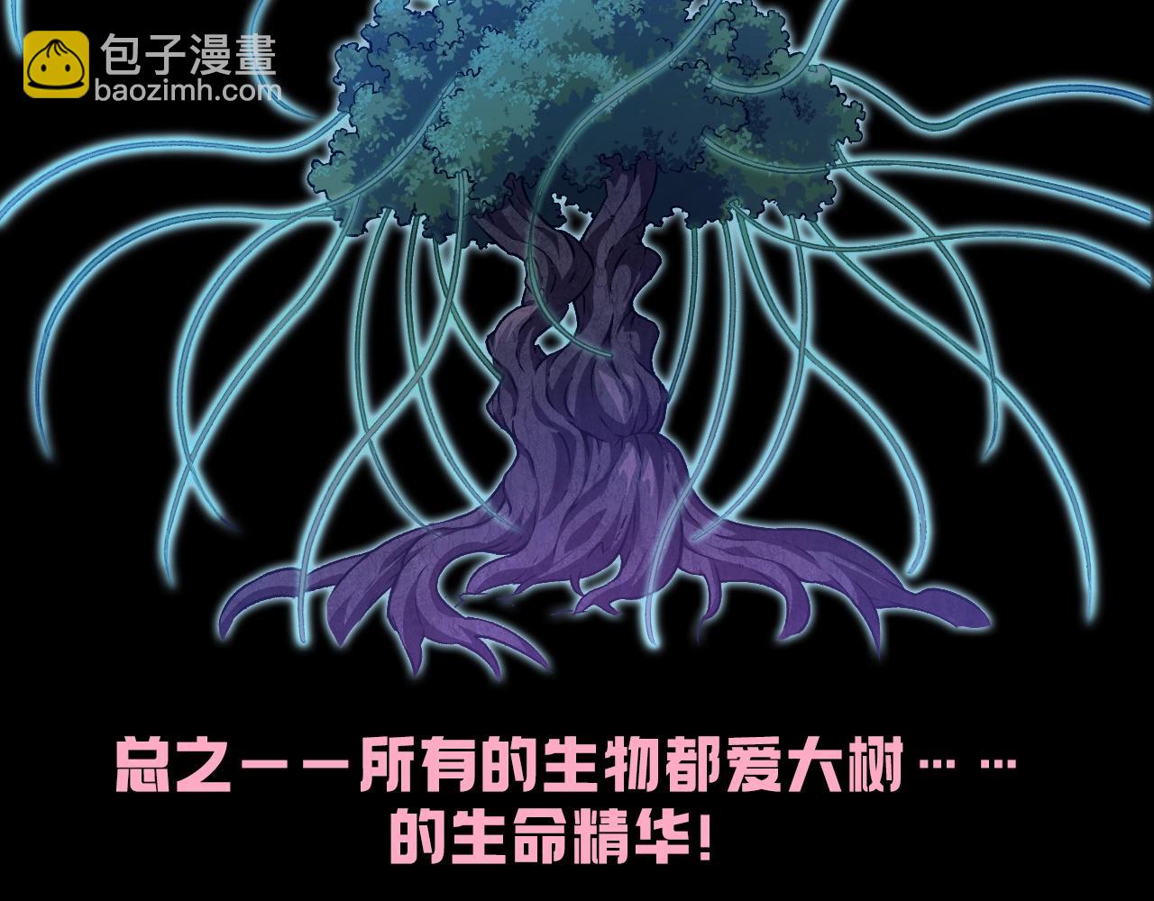 從大樹開始的進化 - 第5期 論如何飼養迷霧山脈的初始哈基米 - 4