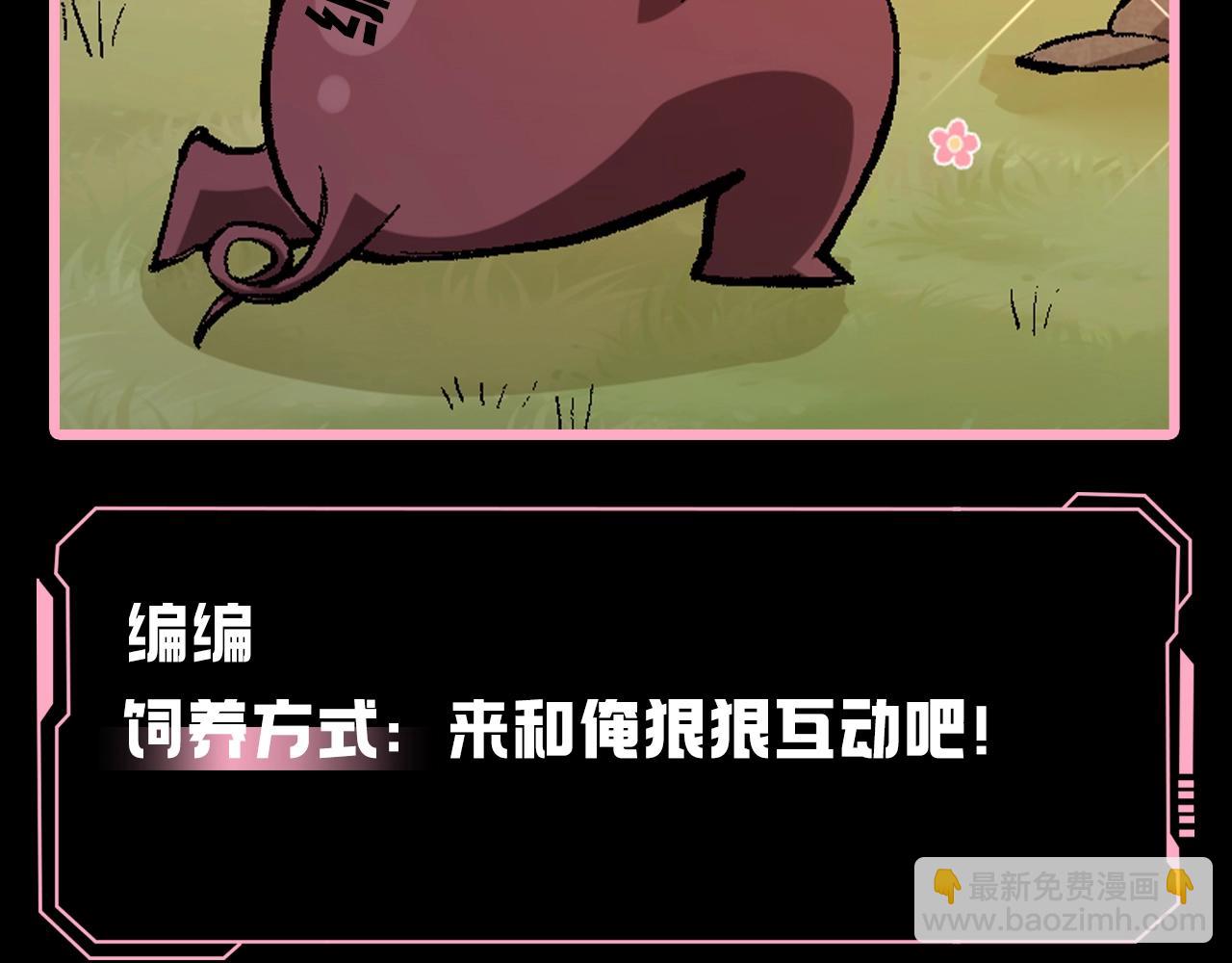 從大樹開始的進化 - 第5期 論如何飼養迷霧山脈的初始哈基米 - 2