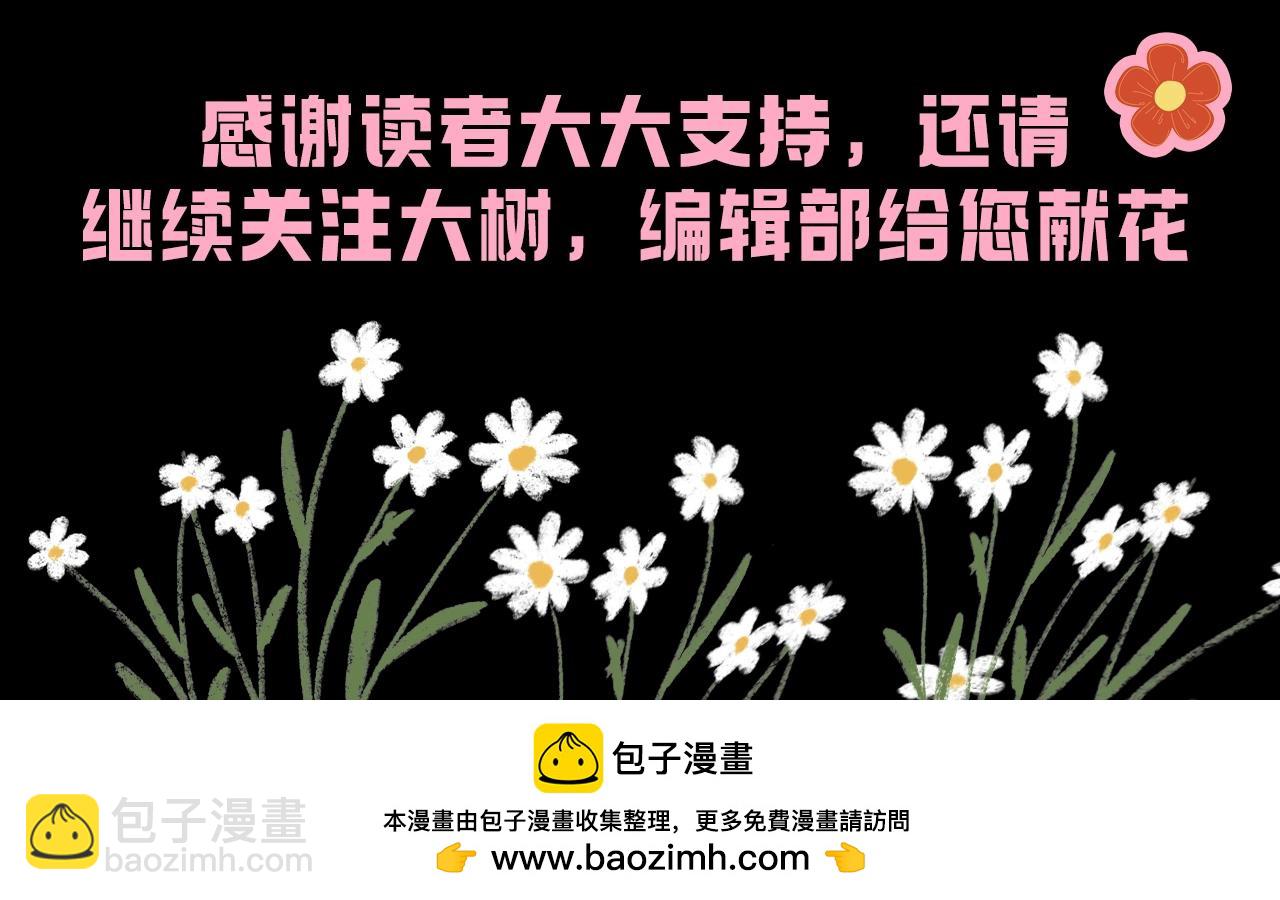 從大樹開始的進化 - 第5期 論如何飼養迷霧山脈的初始哈基米 - 3